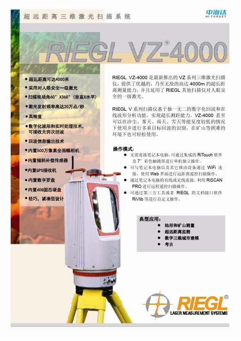 Riegl VZ-4000