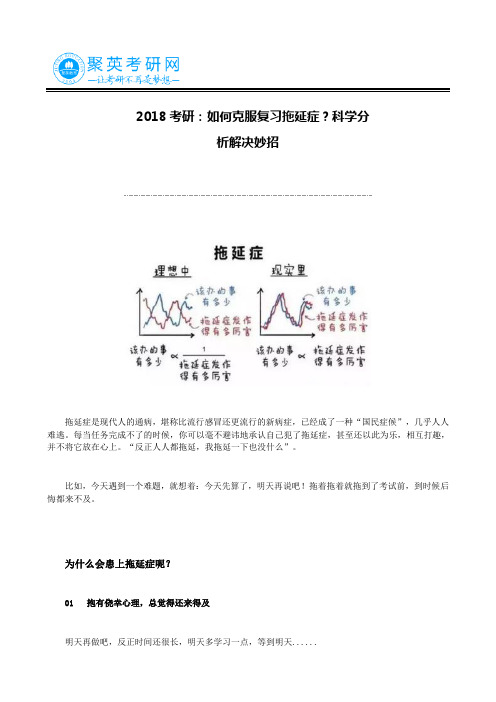 2018考研：教你简单利用碎片时间和竞争对手拉开差距!