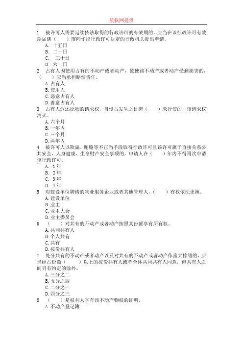 2014年云南省公务员考试基础知识复习