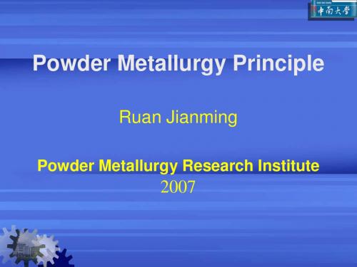 中南大学粉末冶金原理PPT(1)