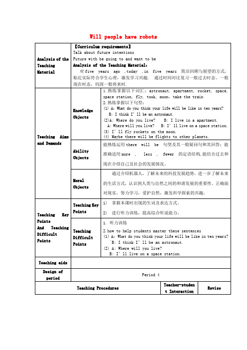 八年级英语上册 Unit 7 Will people have robots Period 4教案 (新版)人教新目标版1