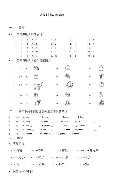 剑桥少儿英语一级上册unit3练习题.doc