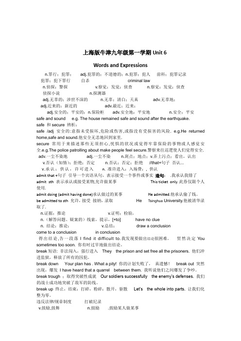 1.12 本册综合 学案 (牛津上海版九年级上)