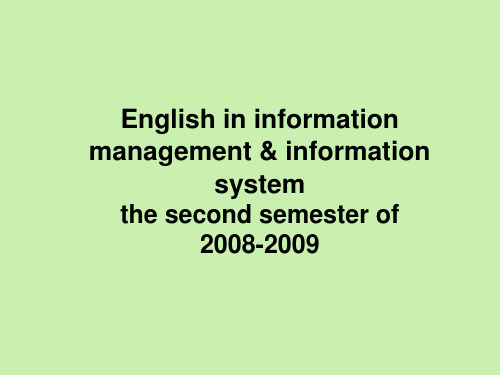 信息管理与信息系统专业英语ch1ch4 PPT课件