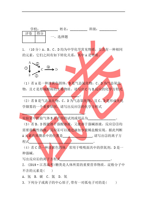 精品解析：上海市杨浦区同济一附中2017-2018学年高三上学期期中考试化学试题 