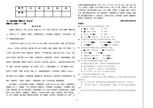 2013～2014学年上期体育单招语文模拟试卷下(含答案)