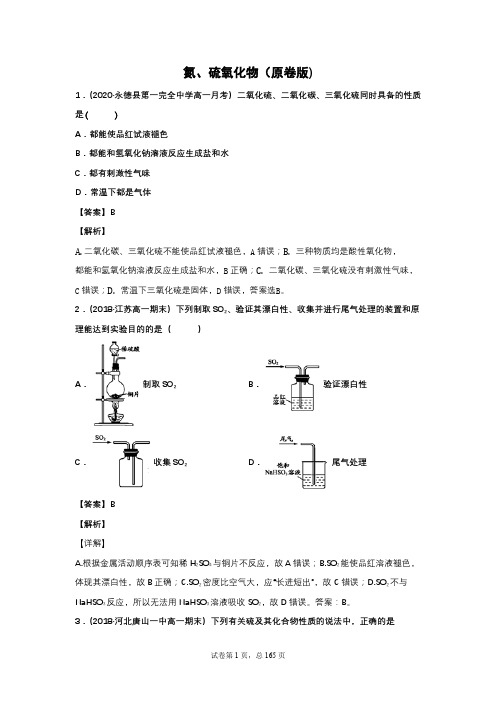 高一化学必修一易错题专题练习(共17个专题)