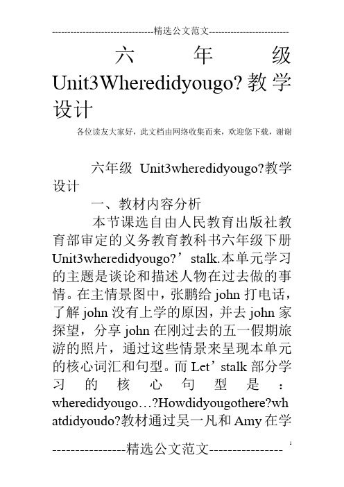 六年级Unit3Wheredidyougo-教学设计