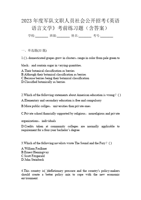 2023年度军队文职人员社会公开招考《英语语言文学》考前练习题(含答案)
