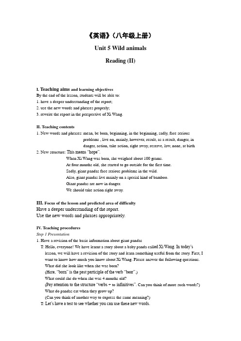 牛津译林版英语八年级上册U5 Reading (II) 教案