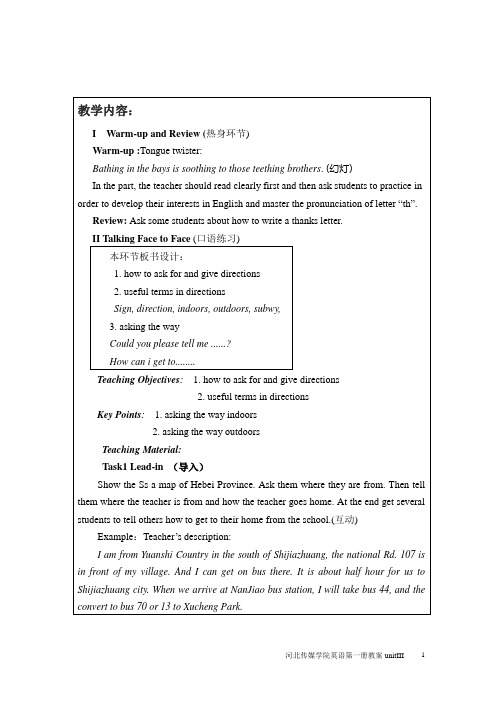 unit III teaching plan