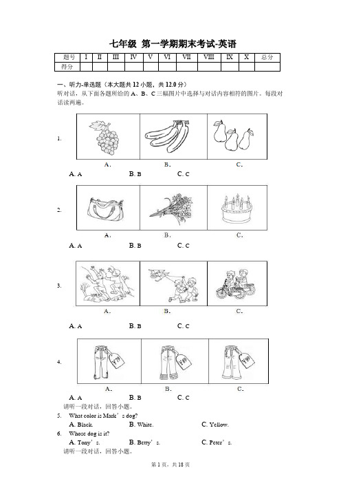 北京市 第一学期期末考试-英语(含答案)