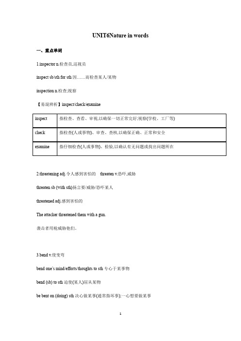 外研版选择性必修第三册unit6语言知识点总结