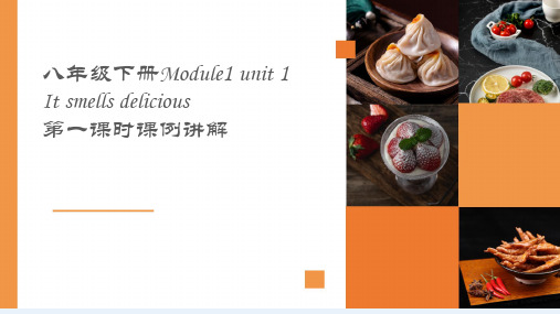 Module 1 Unit 1 说课课件 2023-2024学年外研版英语八年级下册