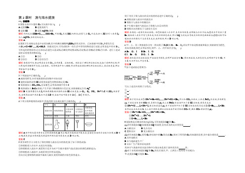 2021-2022学年高一化学鲁科版必修1同步训练：3.4.2 溴与海水提溴 Word版含解析