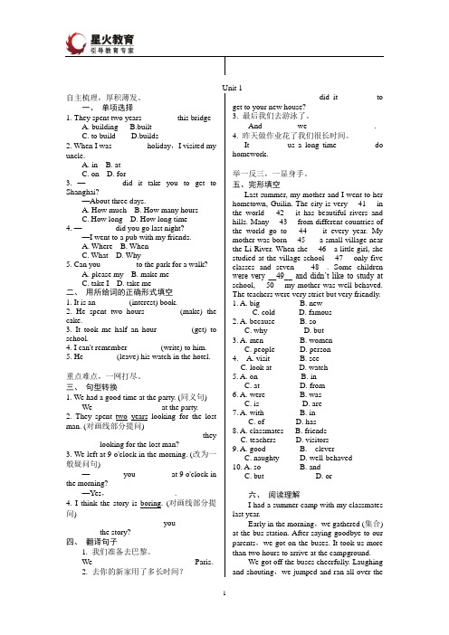 新版外研版_七下英语_Module_10_A_holiday_journey