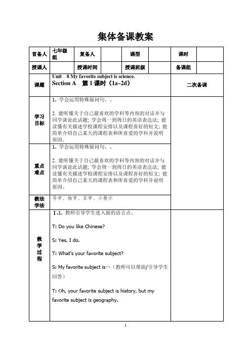 人教版新目标七年级英语上册Unit 9集体备课教案设计