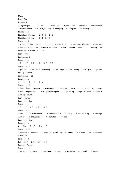 新编大学英语视听说第二册Unit4