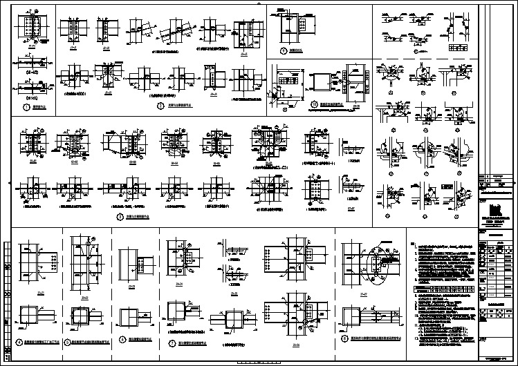 C区钢结构节点详图