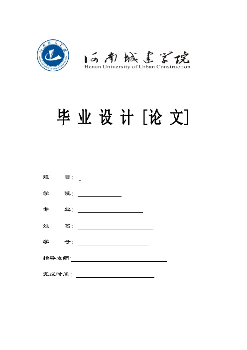 涵洞施工技术毕业论文