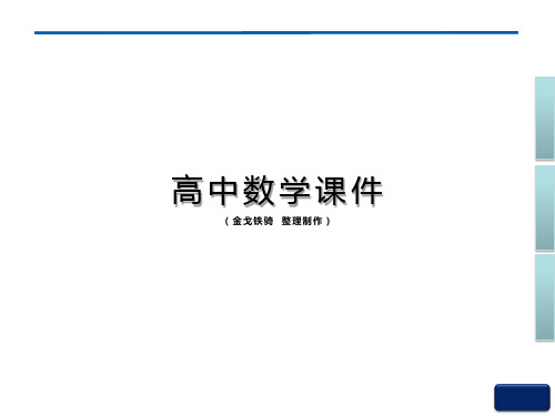 人教A版高中数学选修4-5课件第一讲一3.三个正数的算术