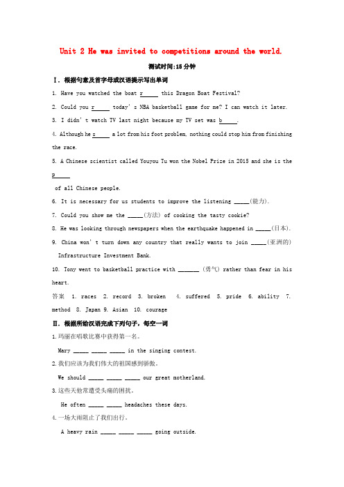 2019年秋九年级英语上册 Module 8 Sports life Unit 2 He was
