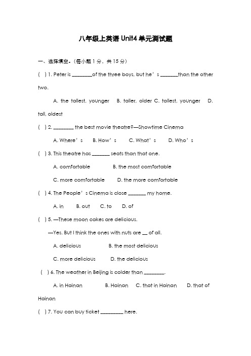 最新版2019-2020年人教版八年级英语上册Unit4单元过关测试卷2及答案-精编试题