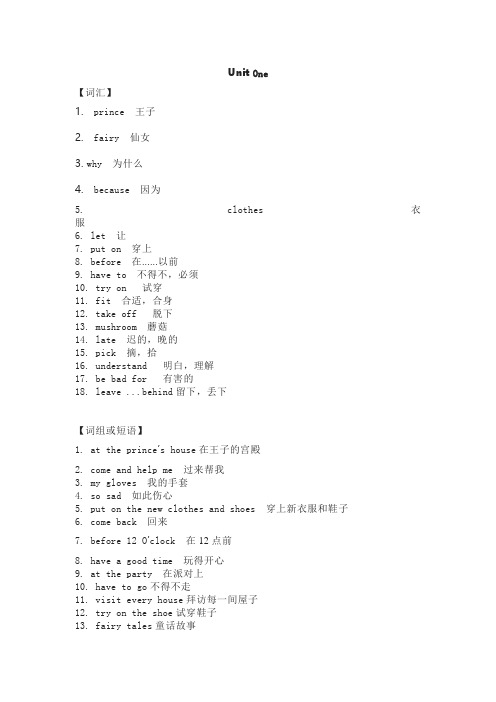 五年级上册期中知识点