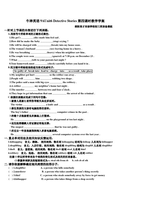 9AUnit6 第四课时