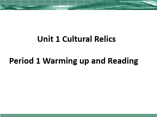 Unit1 Cultural Relics  Reading 课件