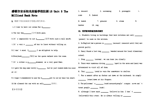 高中英语 小题狂刷 Unit 3 The Millio