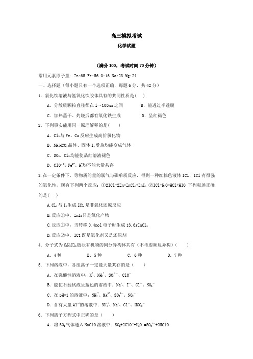 陕西省西安铁一中、铁一中国际合作学校2014届高三上学期9月(精)