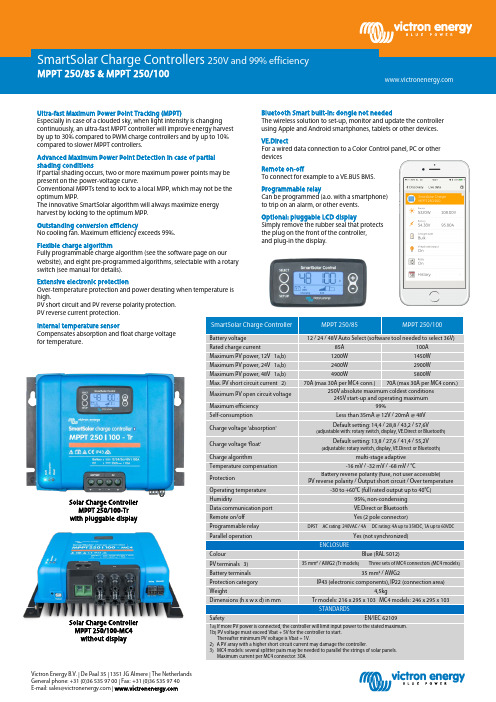 维克顿能源智能太阳能充电器MPPT 250 85和MPPT 250 100说明书