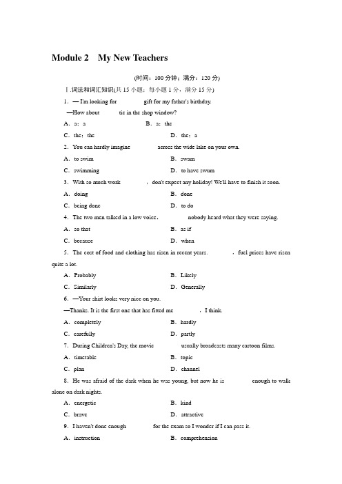 外研版高中英语必修一Module2MyNewTeachers