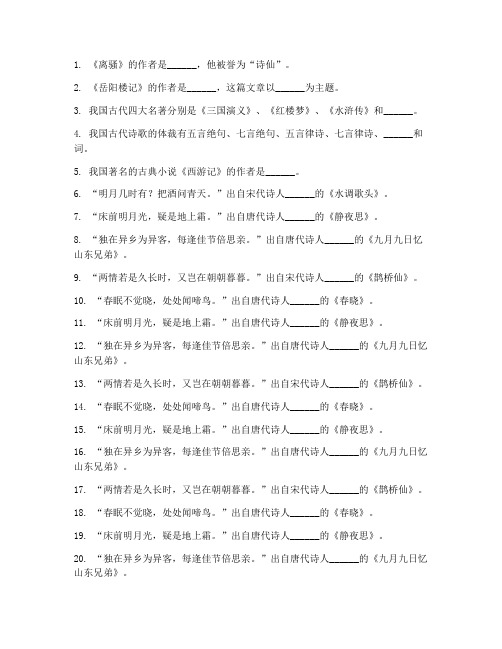 语文基础知识强化训练_小学试卷