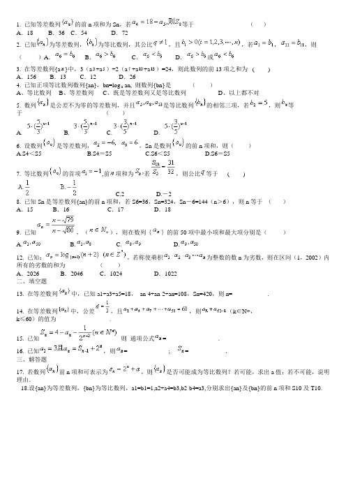 高中数学必修五第二章《数列》知识点归纳及单元检测题