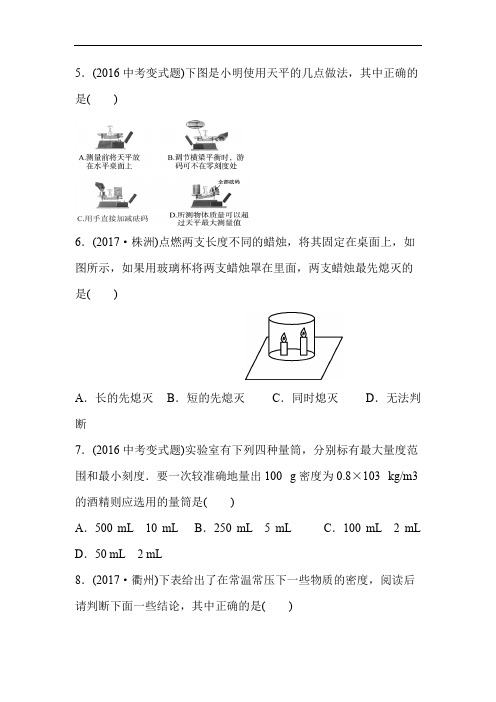 中考物理全攻略(全套)__考点、典例、巩固_三维一体 130