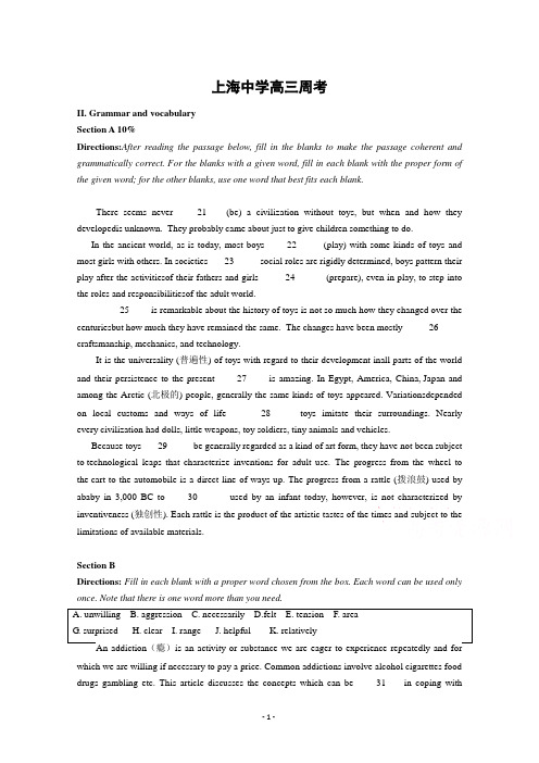 上海中学2018届高三上学期周练英语试题(一) Word版含答案