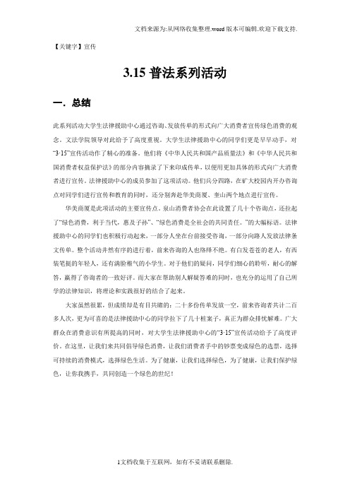 【宣传】法援3