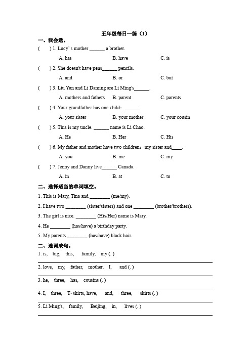 五年级每日一练作业