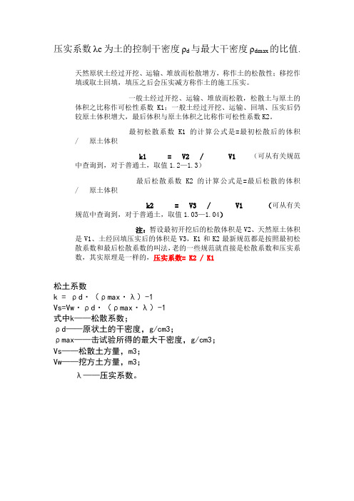 填土