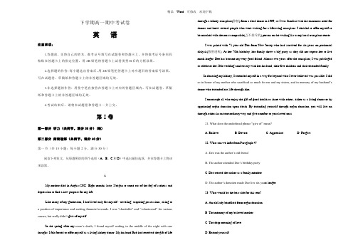 吉林省2022-2022学年下学期高一期中英语考试卷含答案