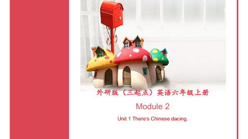 外研版三起六年级英语上册 M 2 Unit 1 There's Chinese dancing课件