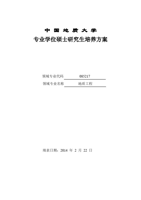 地球物理与空间信息学院-中国地质大学武汉