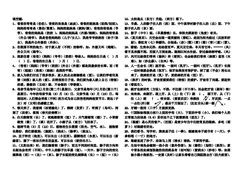 一年级品德与生活(带答案) 下册