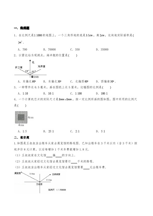 苏教版六年级数学下册试题 一课一练《图形与几何--图形的位置与变换》习题4【含答案】