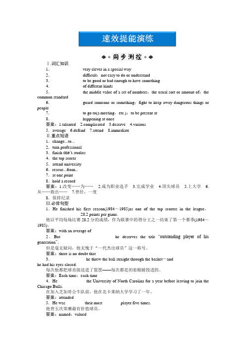 外研英语选修7:Module1SectionⅡ速效提能演练