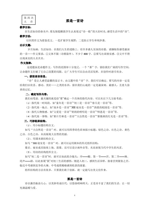 请以“每天都是一首诗”为标题,写一篇文章。