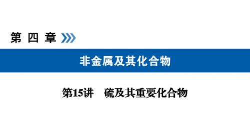 2019状元桥状元桥高考总复习化学课件第15讲考点2课件