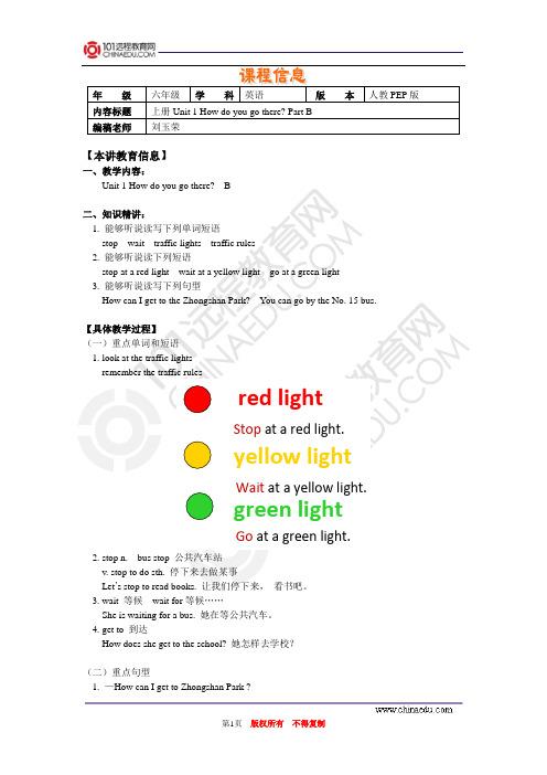 上册 Unit 1 How do you go there Part B